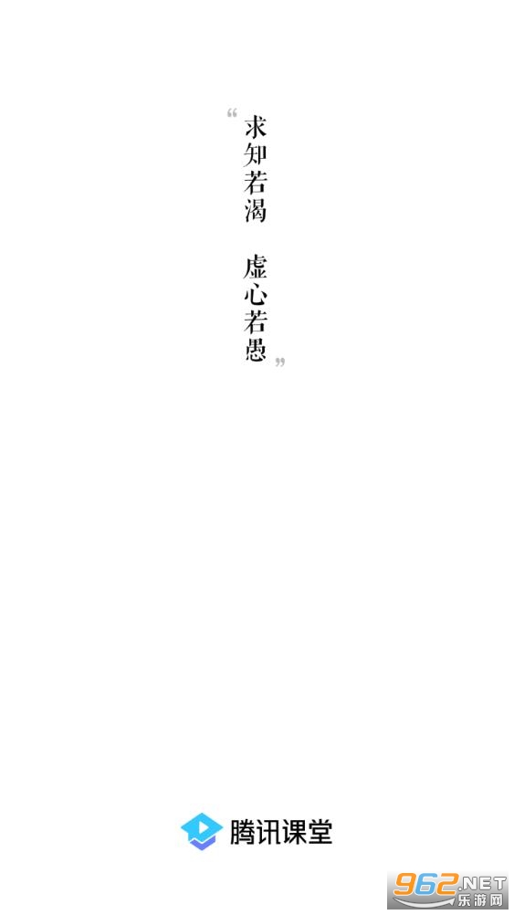 腾讯课堂极速版学生端最新版截图2