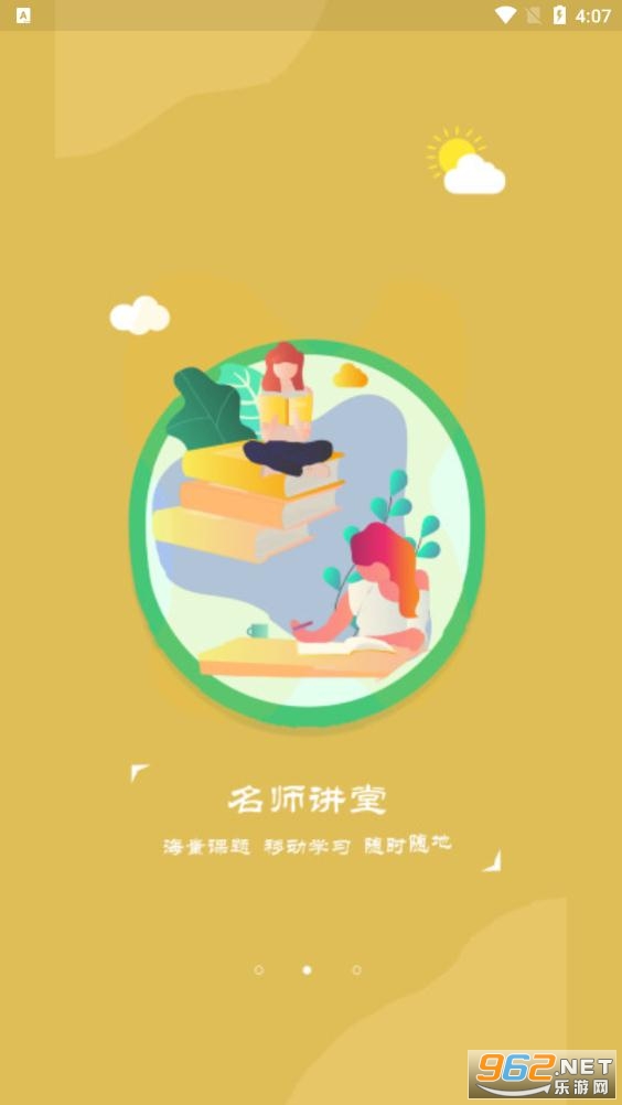 һ��ͨ����ƽ̨��¼��ڽ�ͼ1