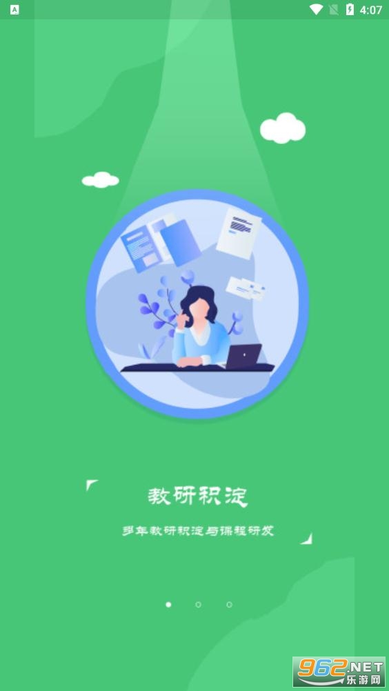 һ��ͨ����ƽ̨��¼��ڽ�ͼ2