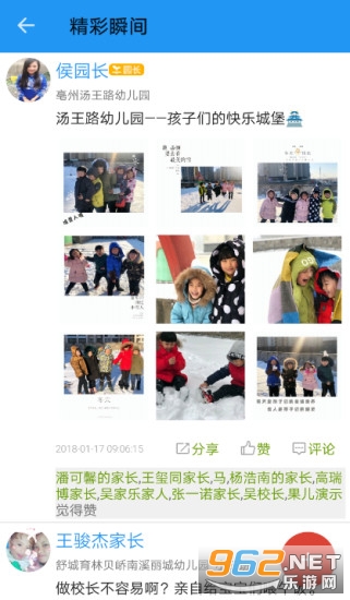 开放课堂APP截图0