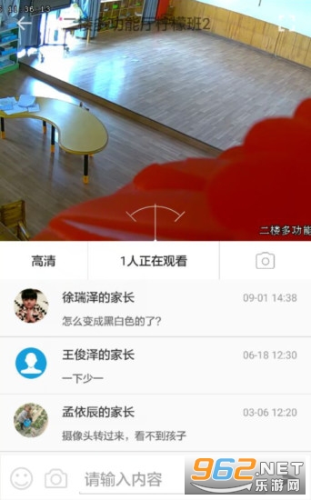 开放课堂APP截图3