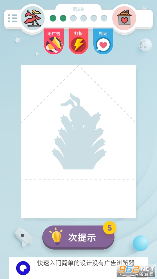 Fold Master(�۵���ʦ��Ϸ)��ͼ2