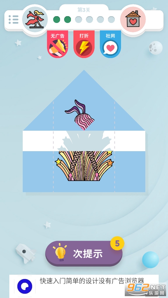 Fold Master(�۵���ʦ��Ϸ)��ͼ1