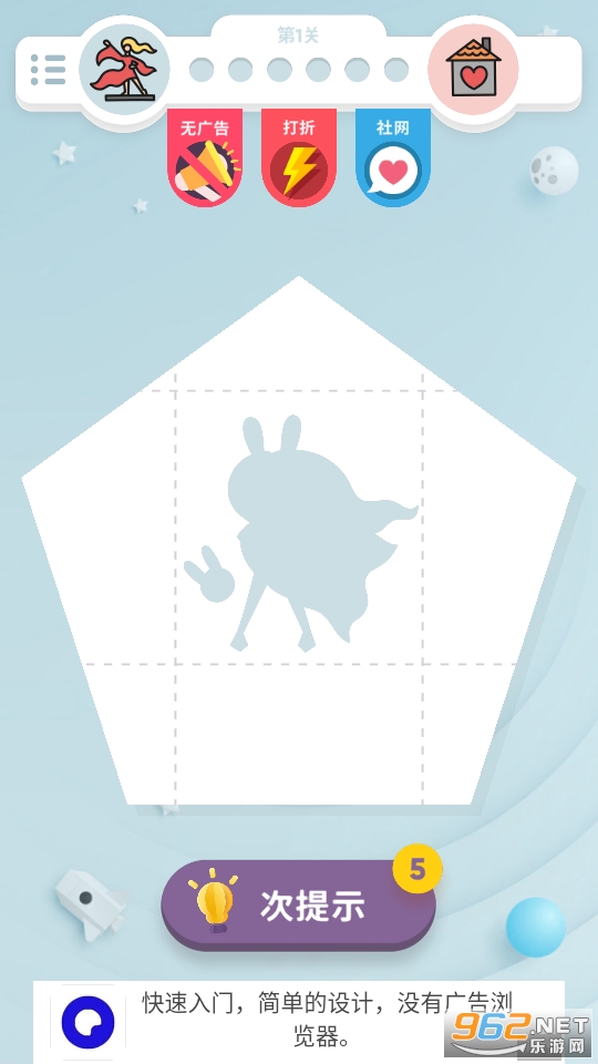 Fold Master(�۵���ʦ��Ϸ)��ͼ4