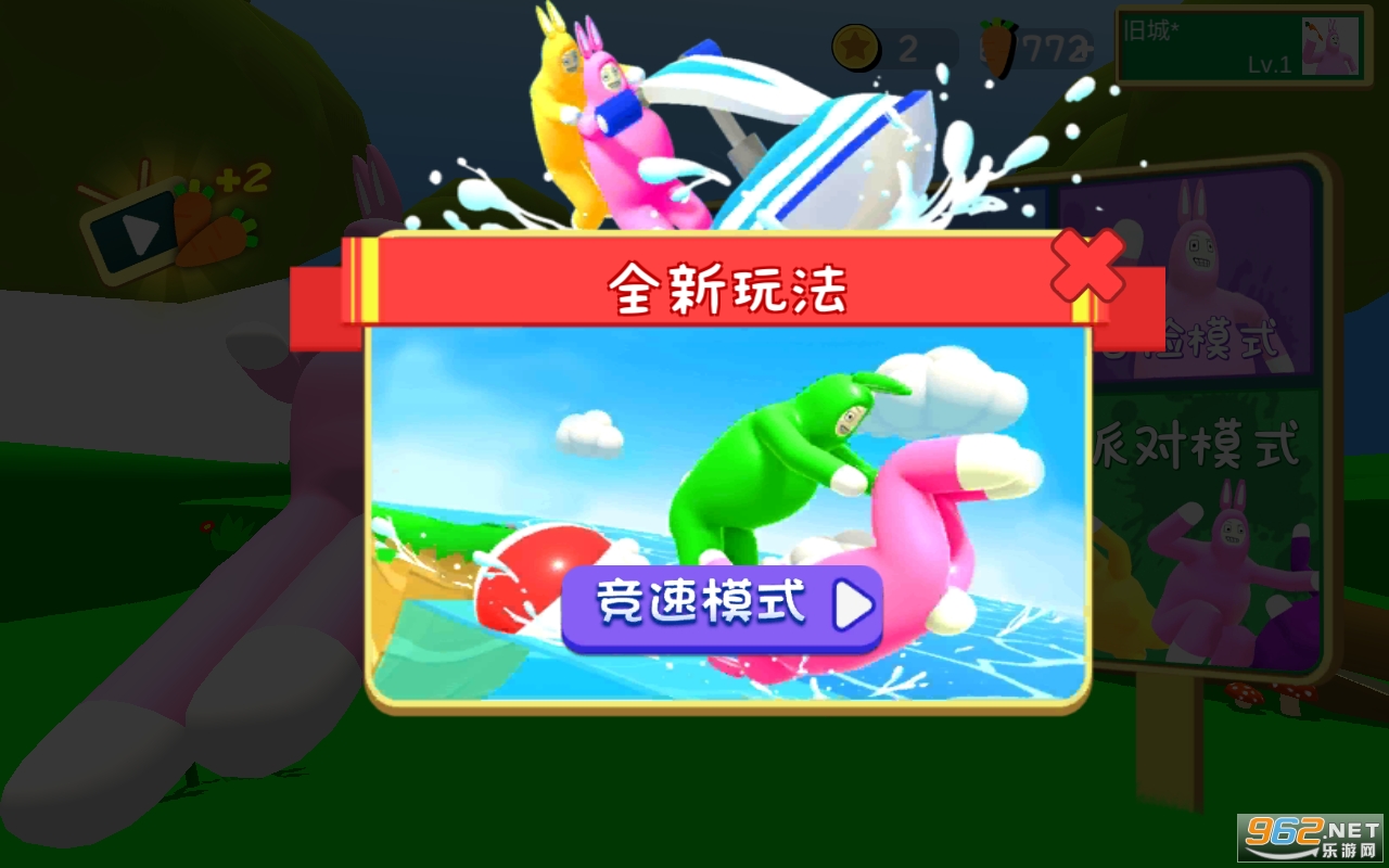 超级兔子人联机版super bunny man截图0