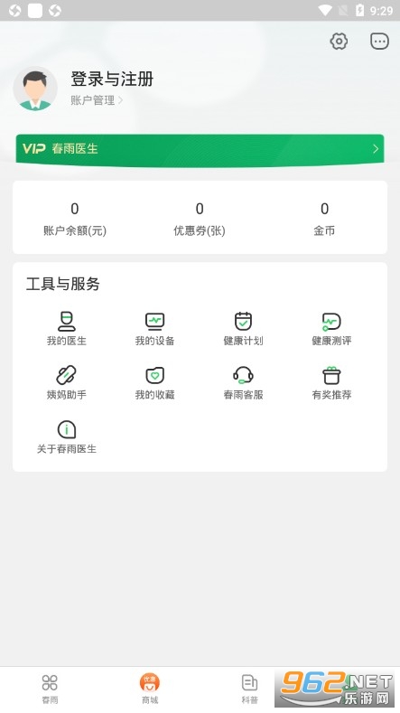 ����ҽ���ٷ���v10.5.5 ���°��ͼ3