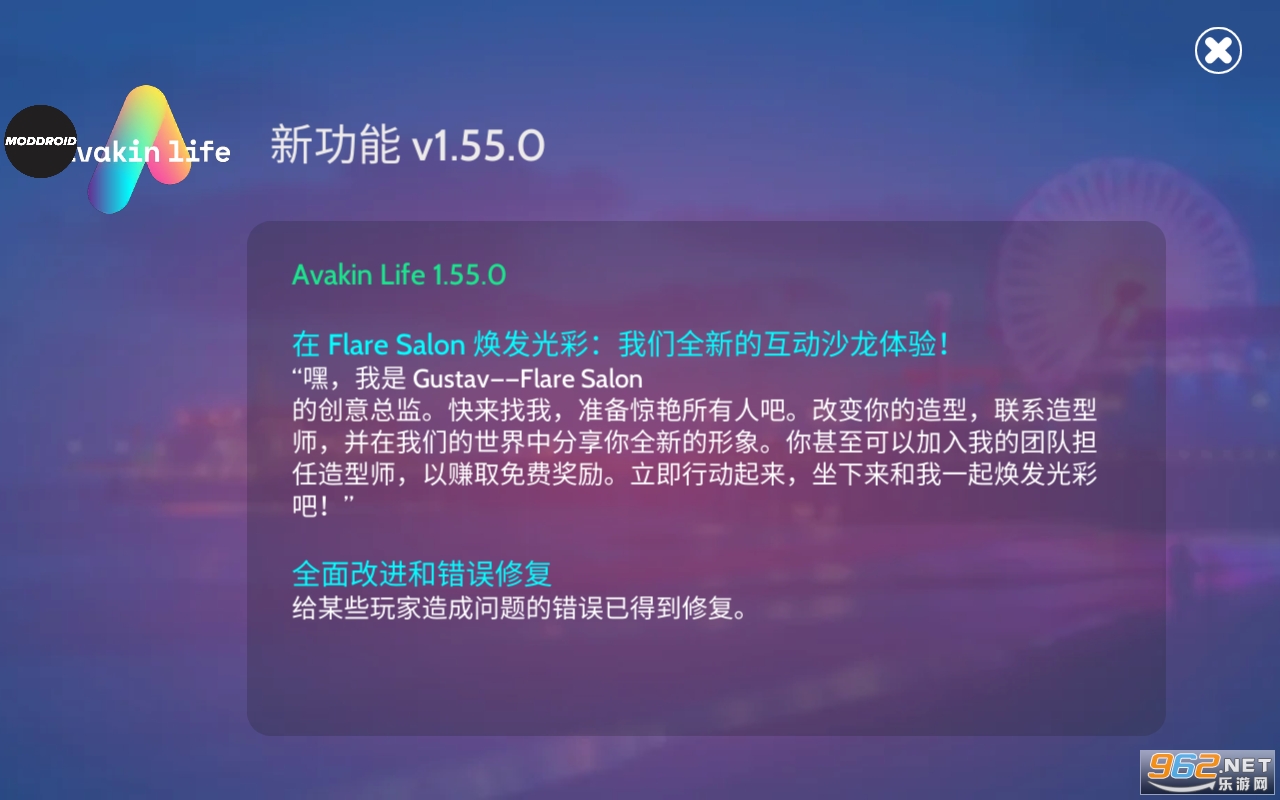 Avakin Life(Avakin�������������ƽ��)v1.080.00 ȫ��Ʒ������ͼ0