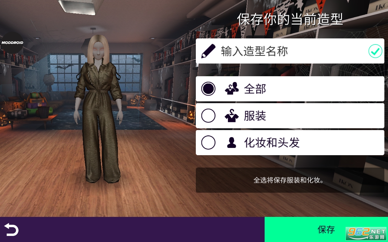 Avakin Life(Avakin�������������ƽ��)v1.080.00 ȫ��Ʒ������ͼ1