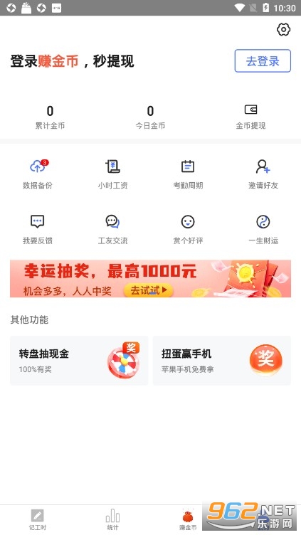 小时工记账手机版截图2