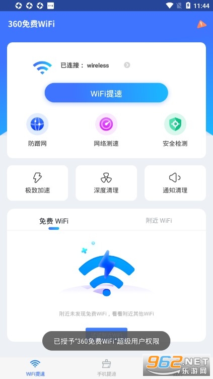 360���WiFi�ֻ���v8.0.9 ���ٰ��ͼ0