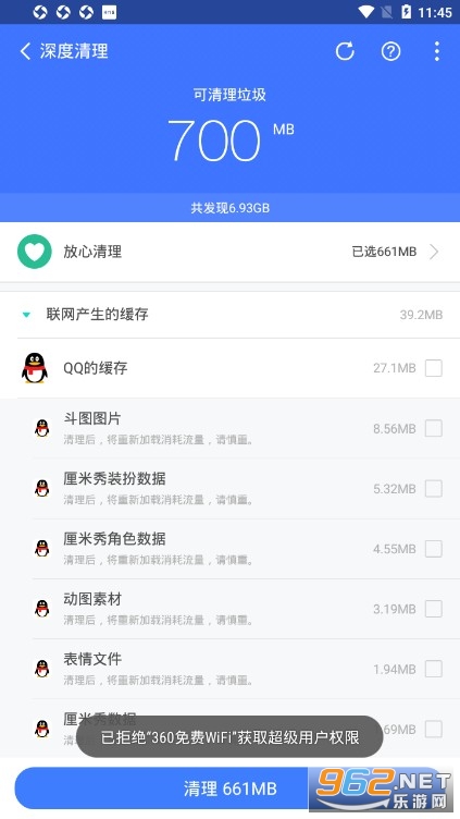 360���WiFi�ֻ���v8.0.9 ���ٰ��ͼ3