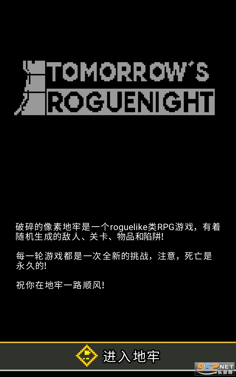 RogueNight(明日方舟破碎地牢汉化版)截图4