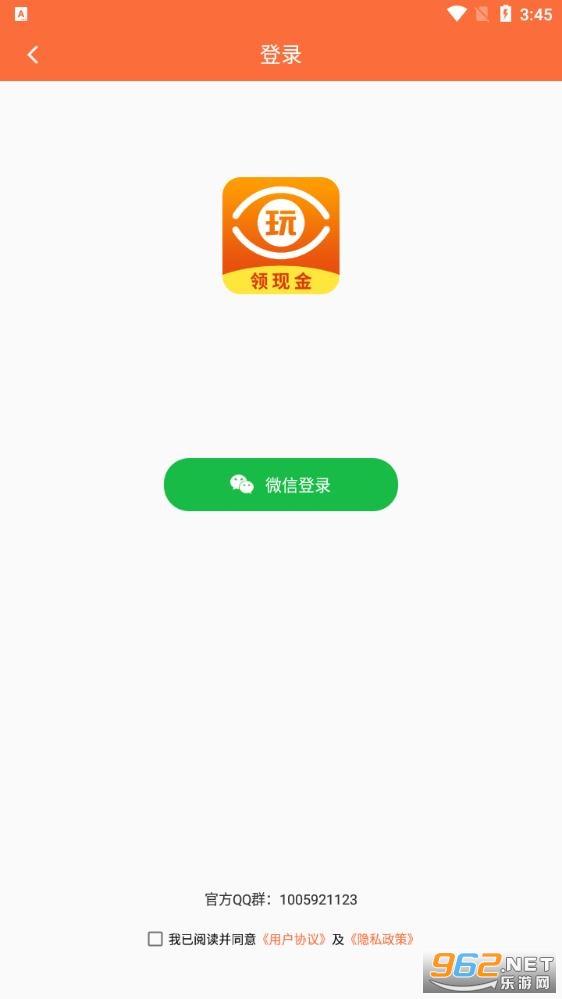 看玩最新版截图0