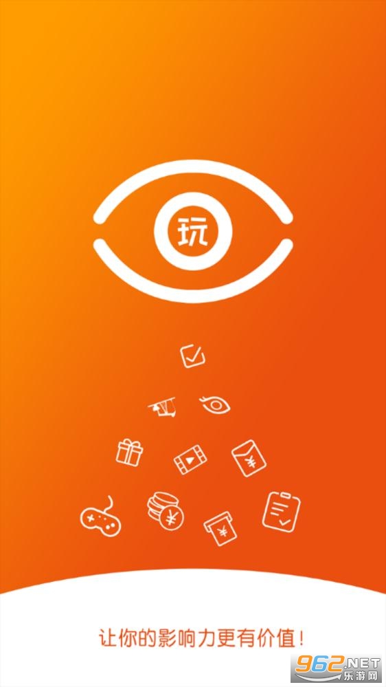 看玩最新版截图3