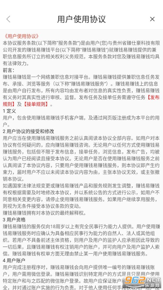 赚钱易(一元提现)app截图2