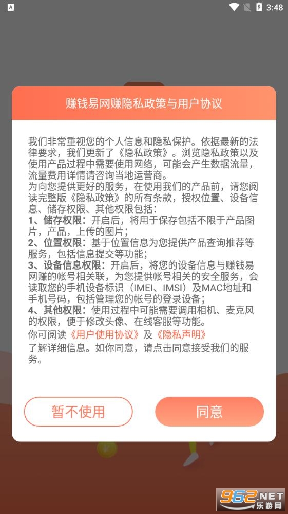 赚钱易(一元提现)app截图3