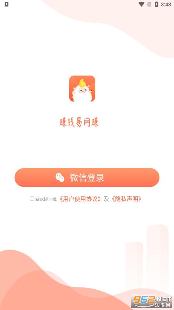 赚钱易(一元提现)app截图0