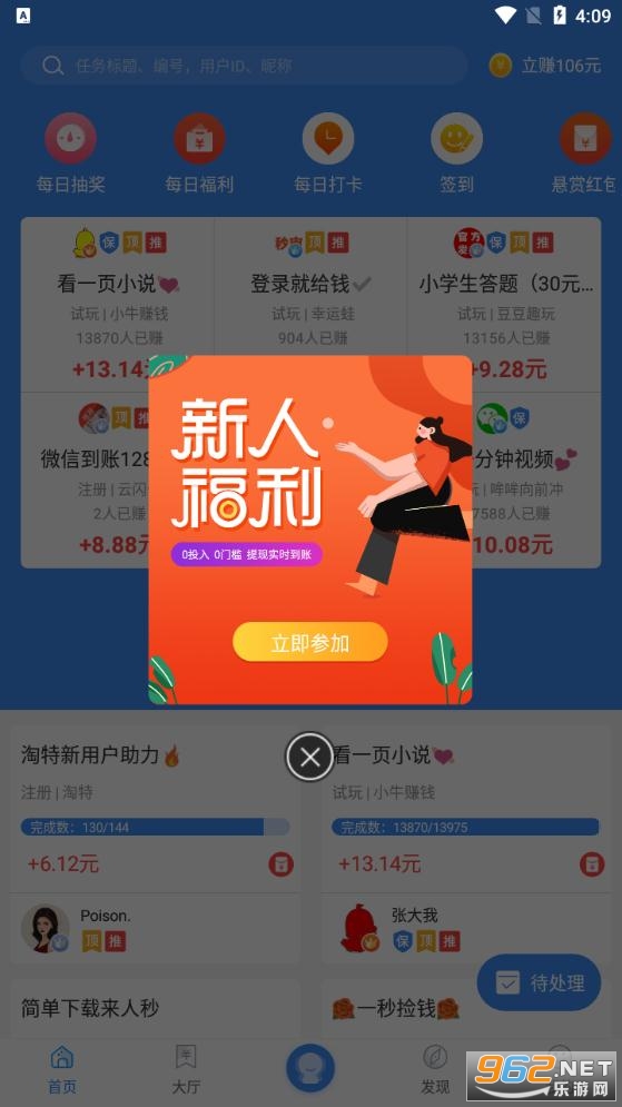 ��Ǯ��appv2.3.5 ���°��ͼ1