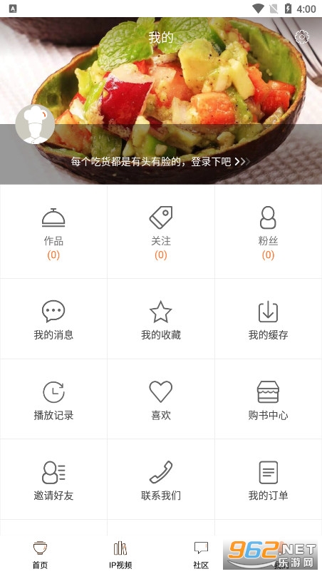掌厨官方版截图0