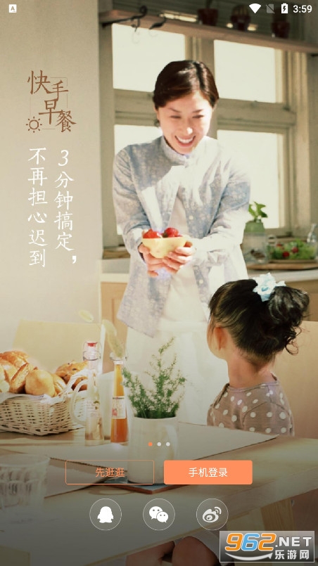 掌厨官方版截图3