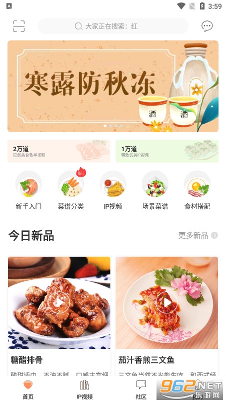 掌厨官方版截图2