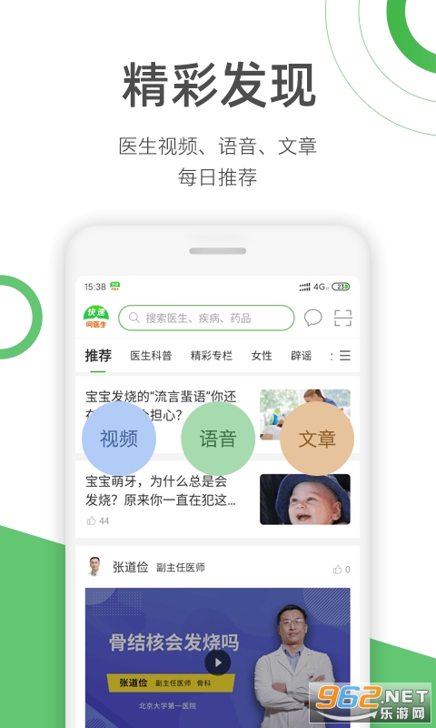 ������ҽ����׿��v10.19.00 ���°��ͼ1