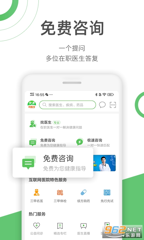 ������ҽ����׿��v10.19.00 ���°��ͼ4