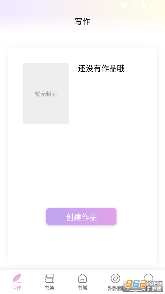 һ��дС˵�������°�v1.3.2��ͼ0