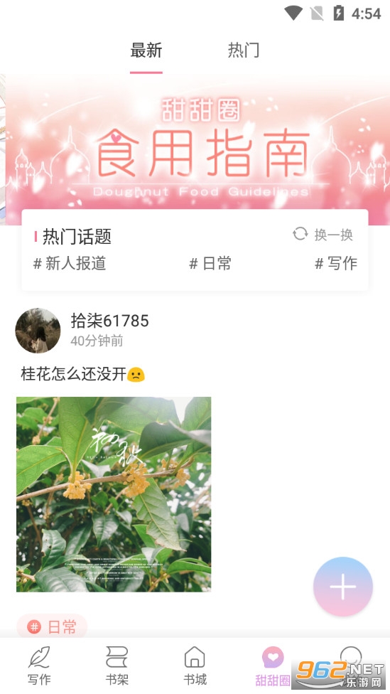һ��дС˵�������°�v1.3.2��ͼ2