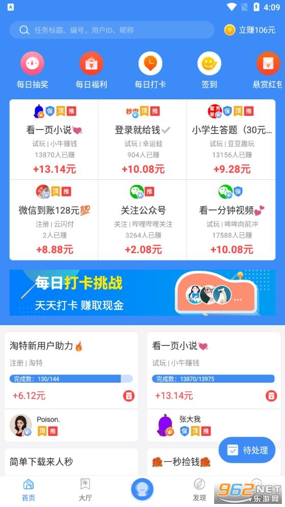 ��Ǯ��appv2.3.5 ���°��ͼ3