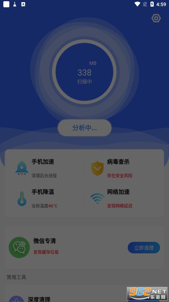 一键清理助手安卓版截图2