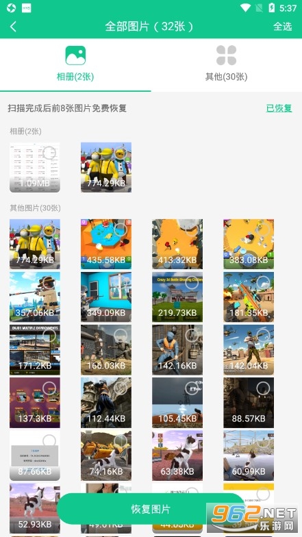 ���ݻָ�����app�ֻ����ͼ3