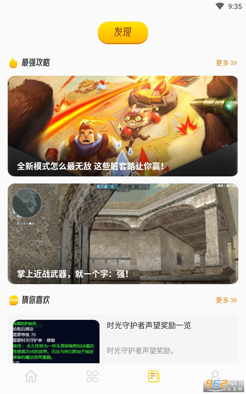 777��԰app��ͼ3