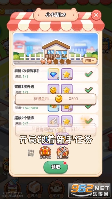 ������ǿ�곤��Ϸv1.0 ��׿���ͼ1