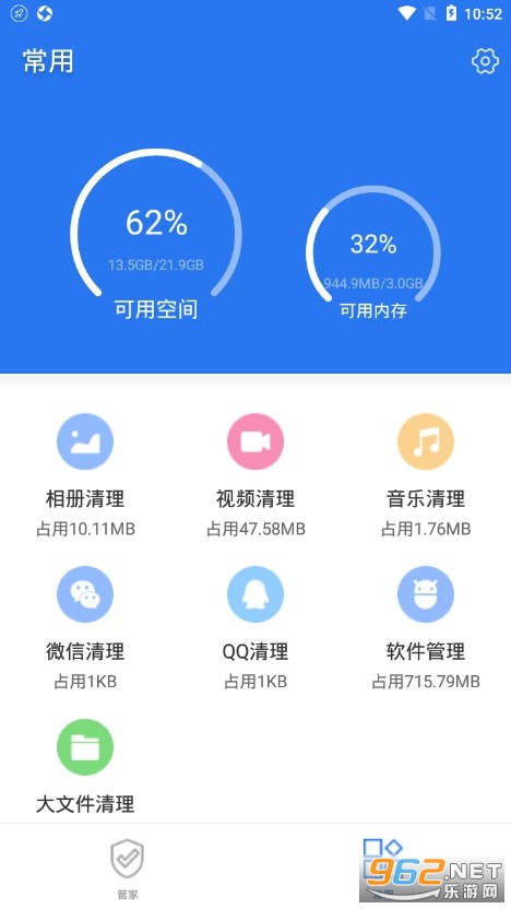 手机安全大师app截图1