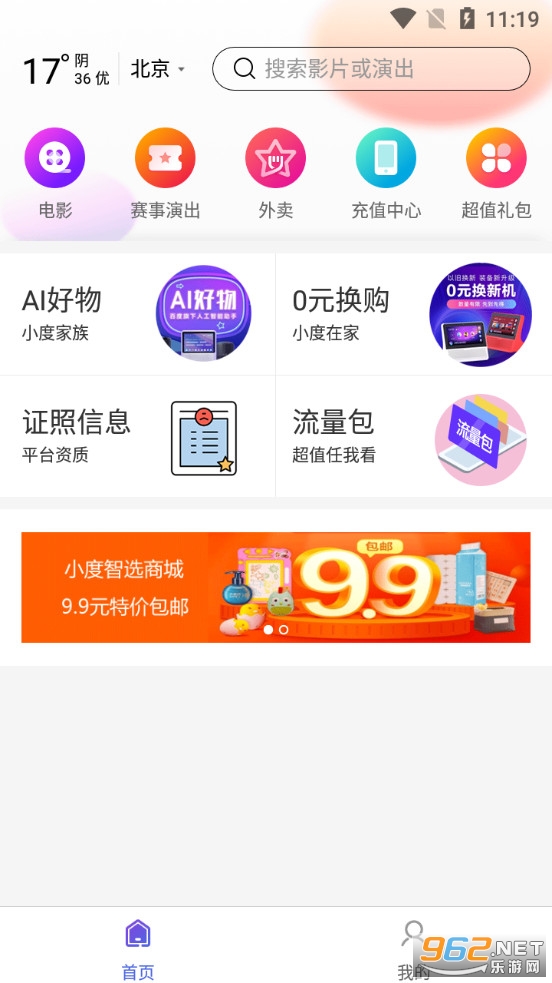 �ٶ�Ŵ��app�ֻ��ͻ��˽�ͼ0