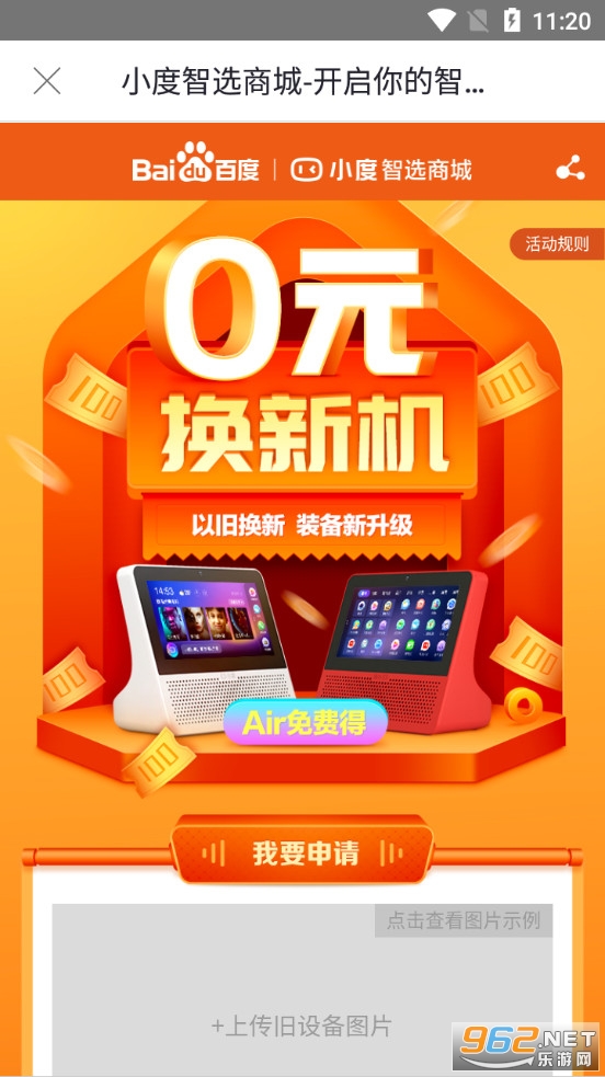 �ٶ�Ŵ��app�ֻ��ͻ��˽�ͼ3