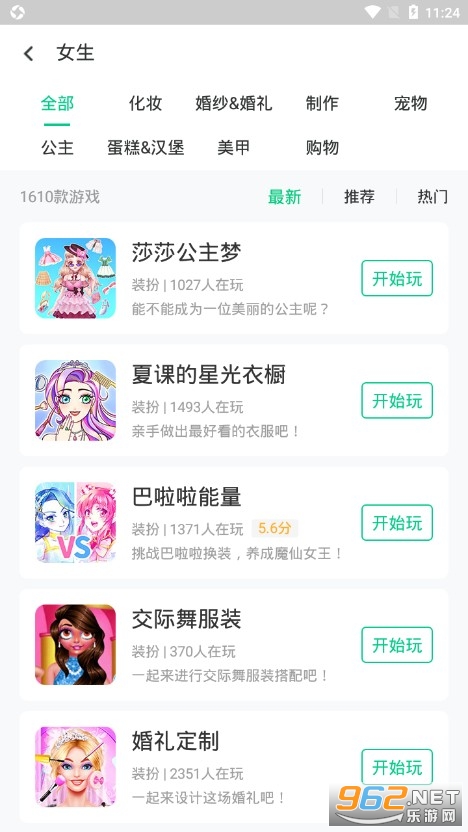 4399在线玩安卓版截图2