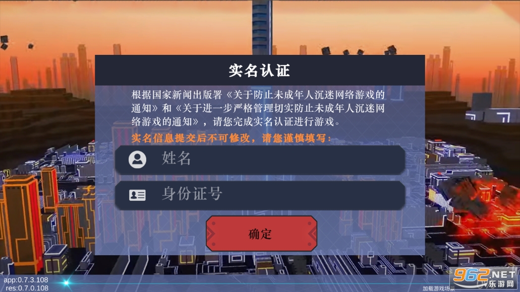 机甲模拟器截图0