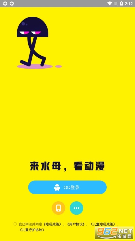 水母动漫安卓免费版截图0
