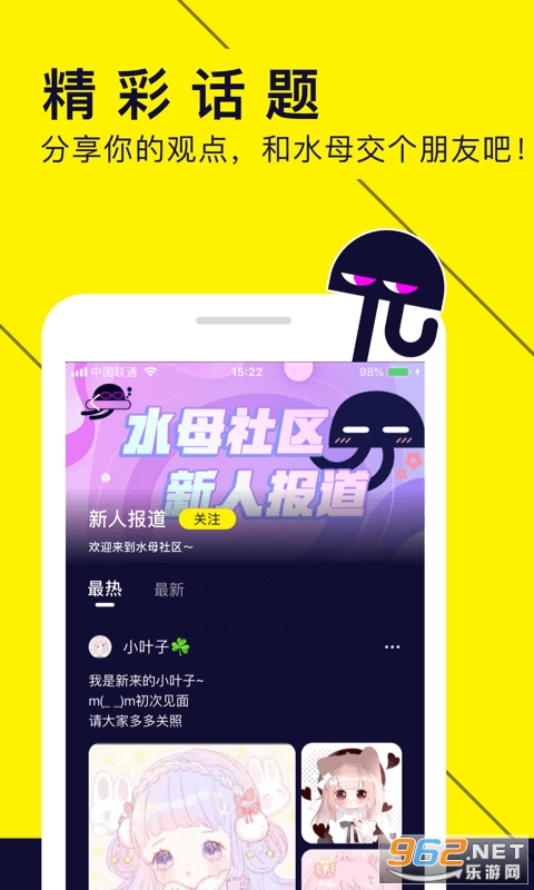 水母动漫安卓免费版截图3
