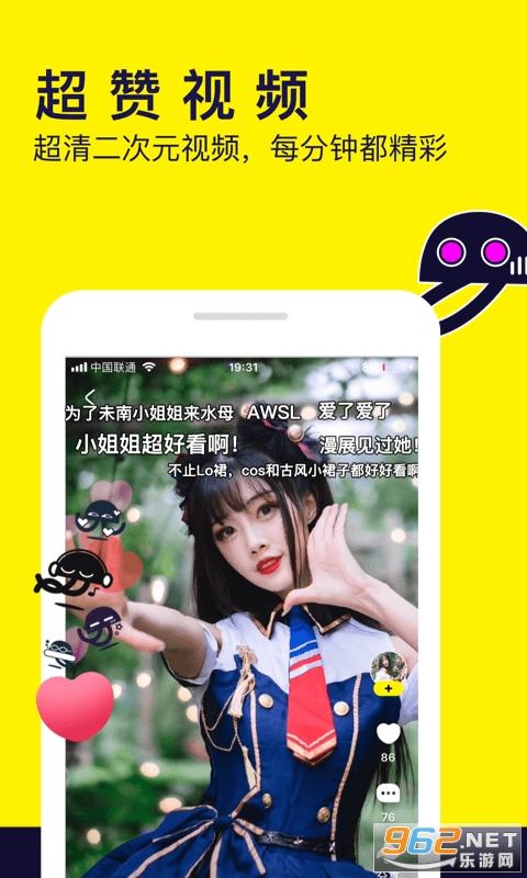 水母动漫安卓免费版截图2