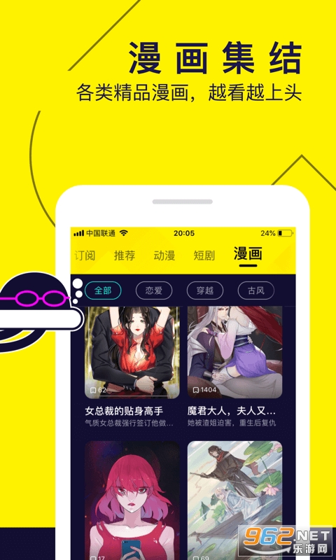 水母动漫安卓免费版截图1