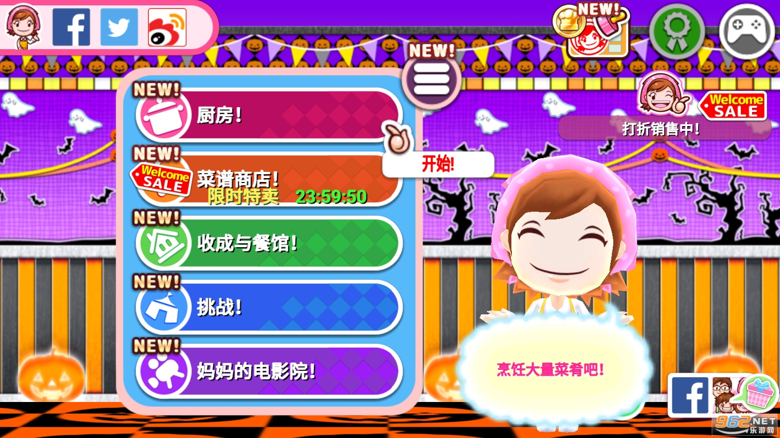 料理妈妈破解版无限金币截图5