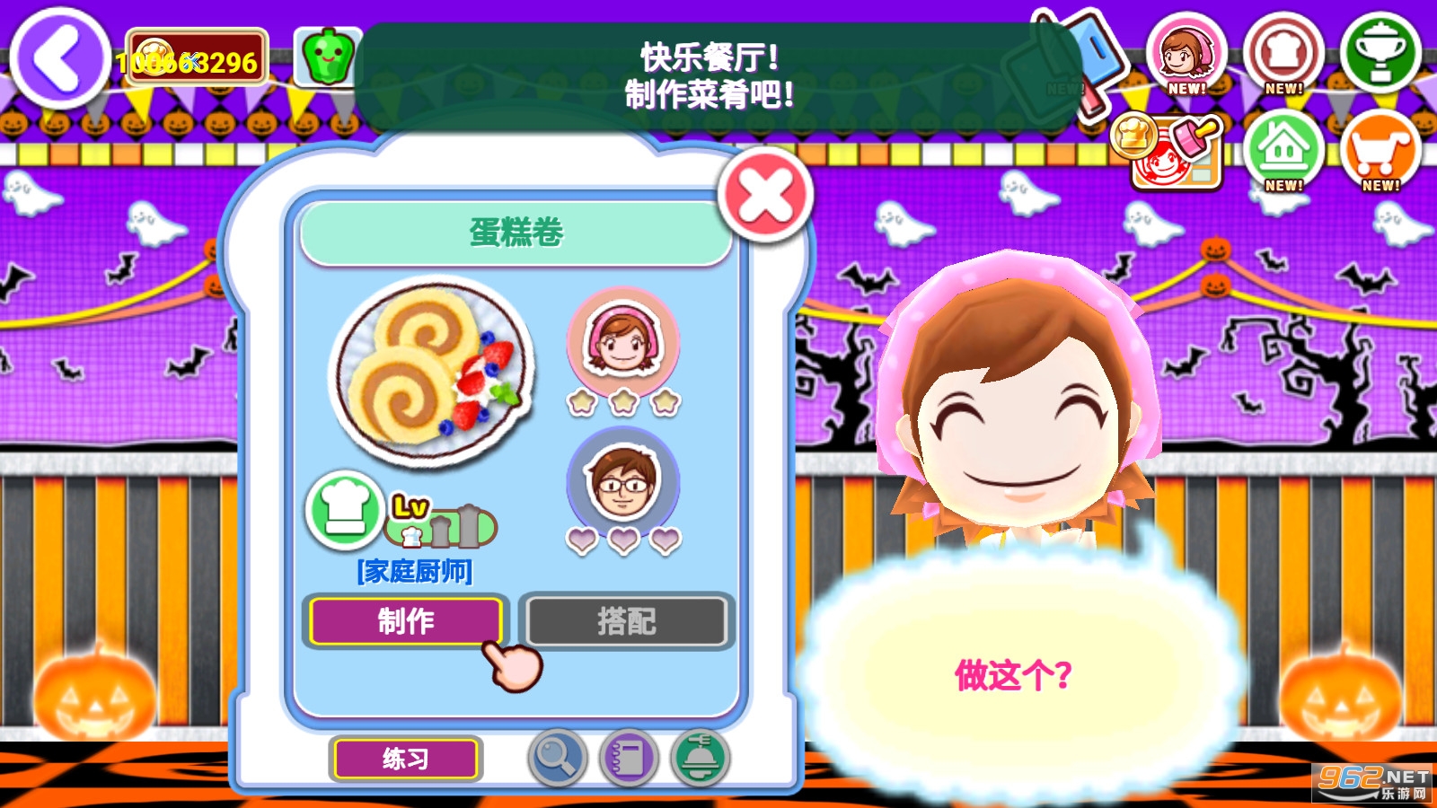 料理妈妈破解版无限金币截图4