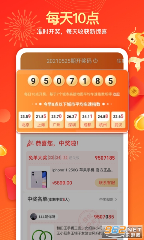 �������APP�ֻ���v1.5.5 ���°��ͼ3