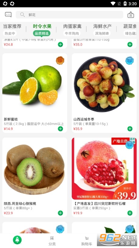 ���󵱼Ұ�׿��v4.7.8 ���°��ͼ3
