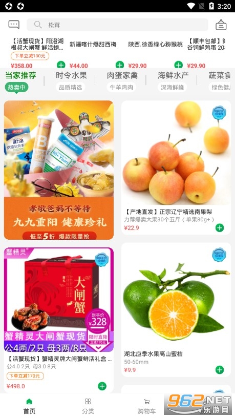 ���󵱼Ұ�׿��v4.7.8 ���°��ͼ2