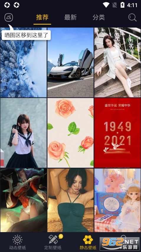�����ֽapp���°�v1.3.8 �ֻ����ͼ3