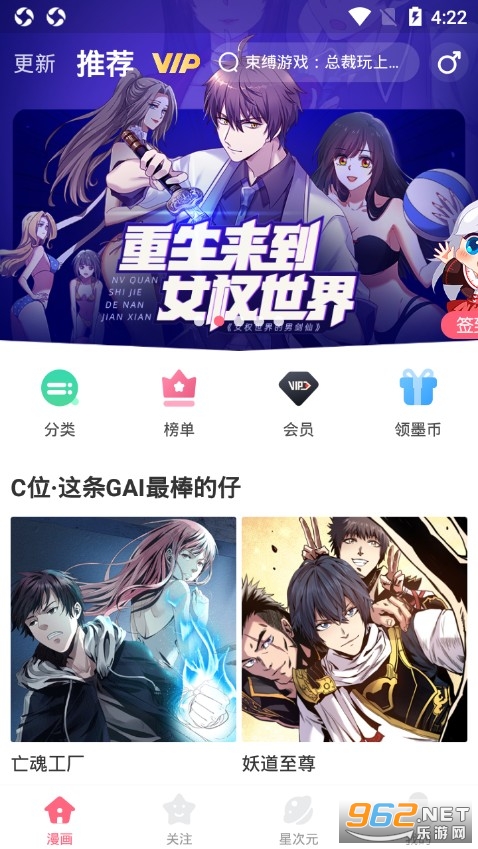 微博动漫安卓版截图0